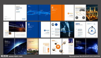 科技產品企業(yè)畫冊圖片