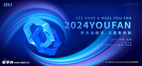 科技大會(huì)設(shè)計(jì)圖